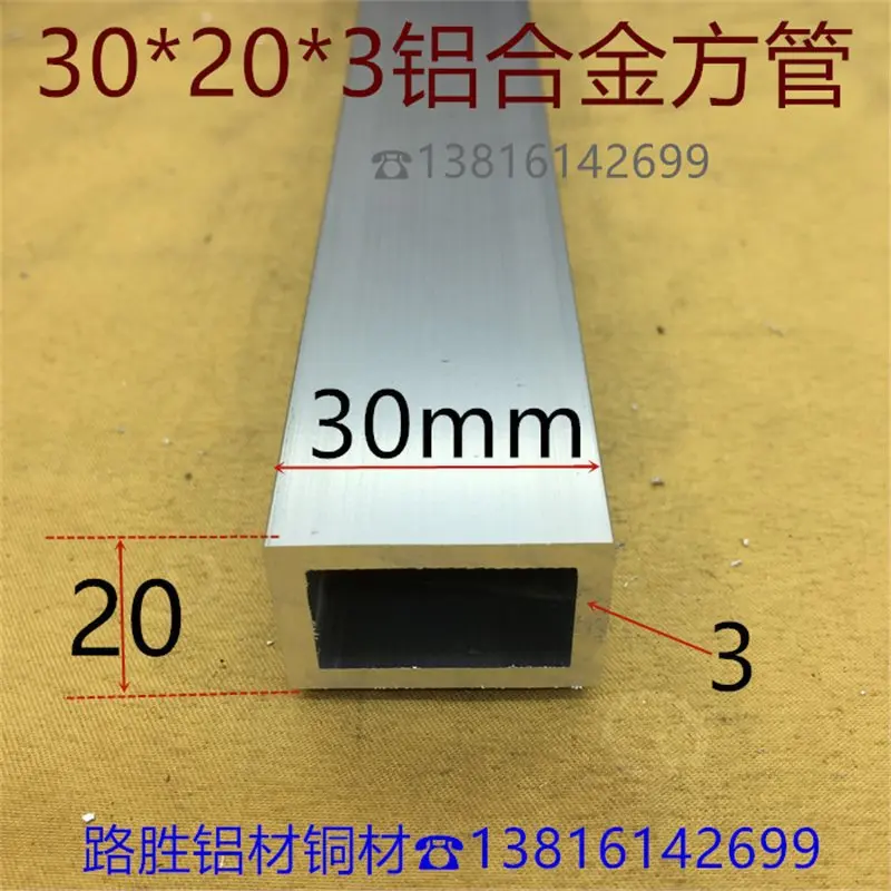 铝方管30*20*3毫米铝合金方通3*2公分银白氧化铝型材一米价铝板材