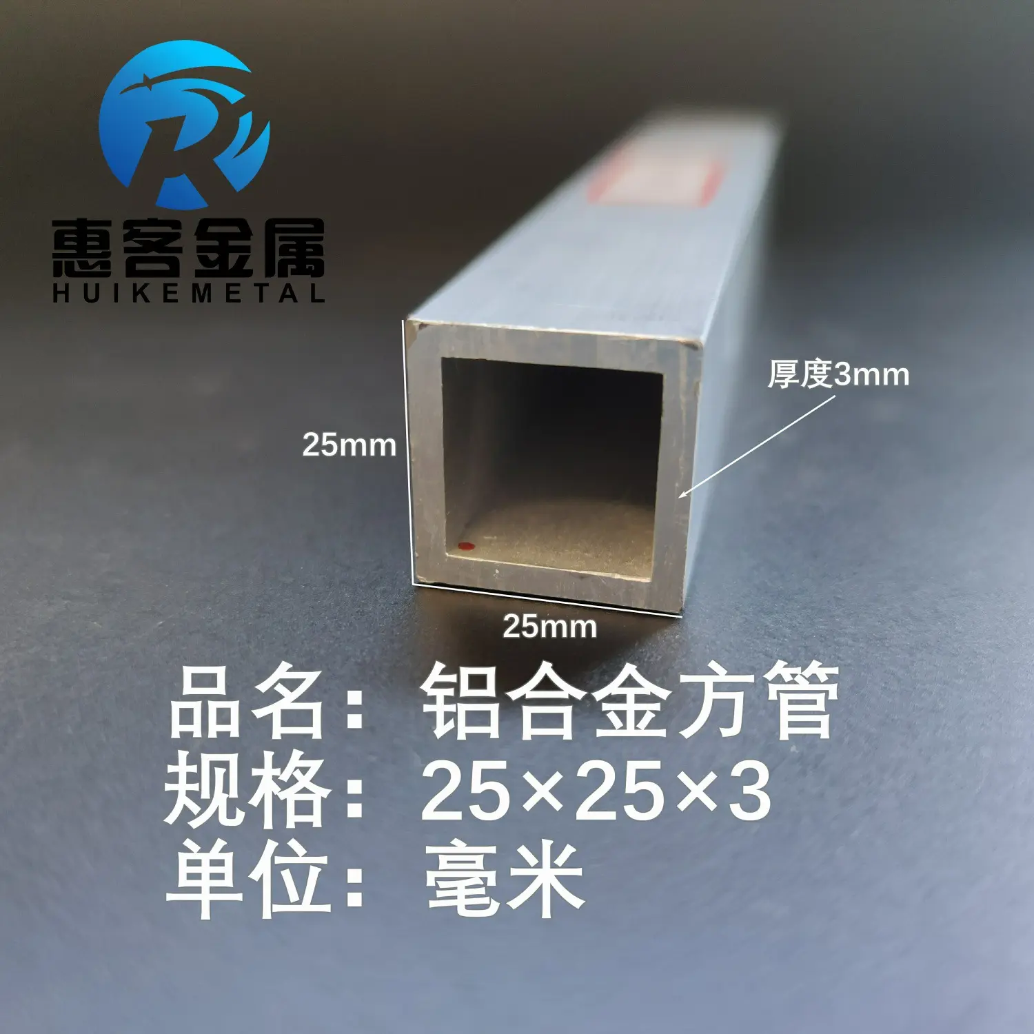 铝合金方管25*25*3铝方通铝扁通铝材铝方管铝合金矩形管方铝管
