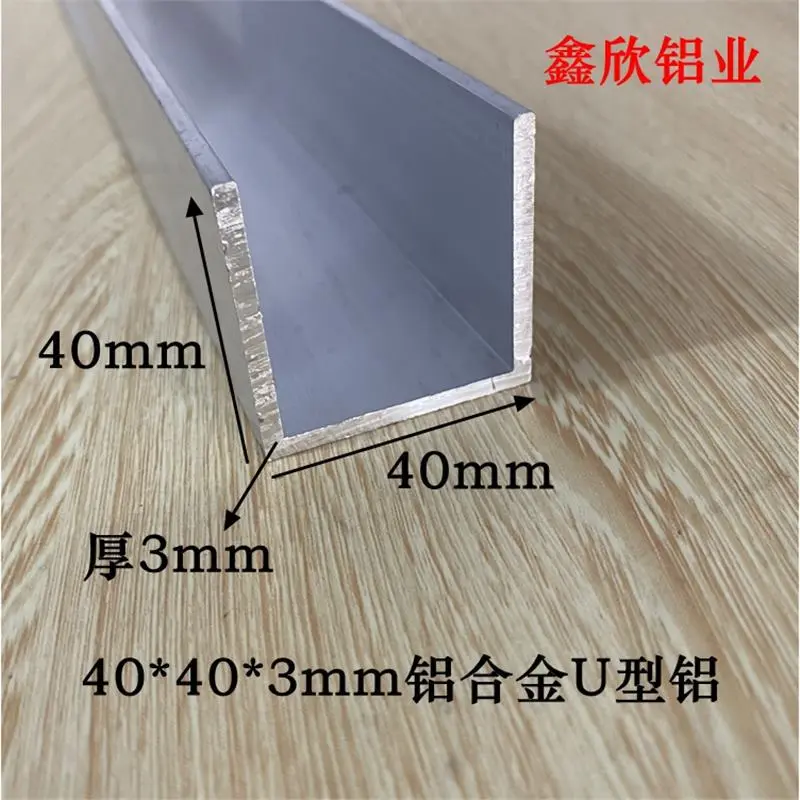 铝合金u型槽40x3槽铝玻璃卡槽
