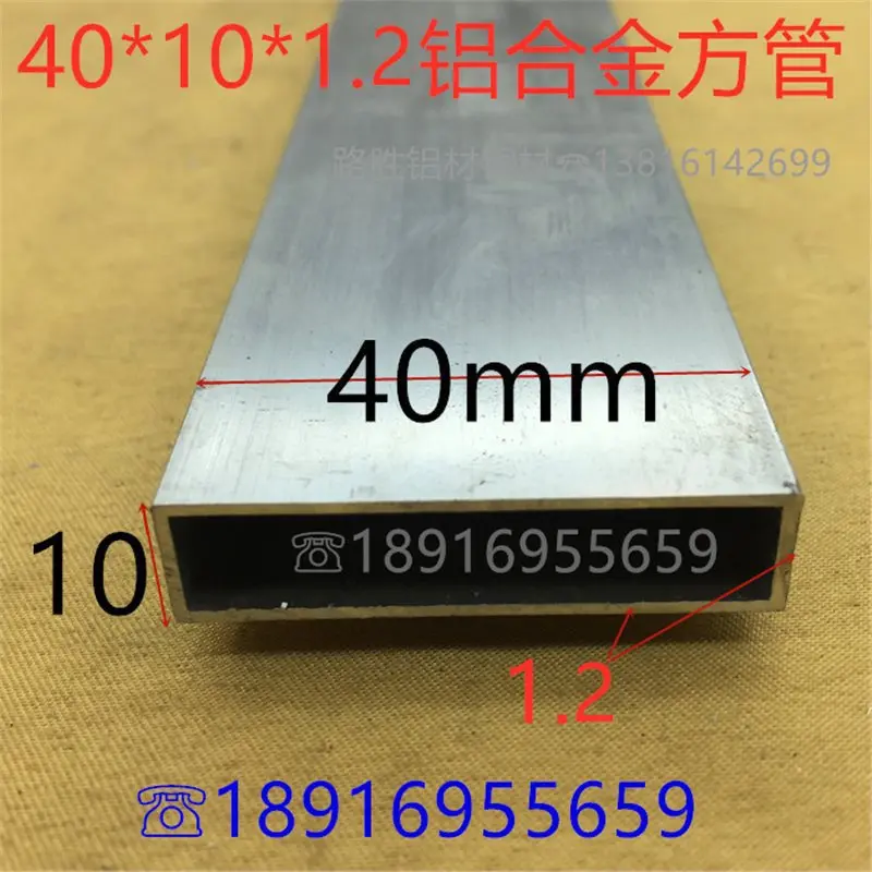 铝方管40*10*1.2毫米铝合金方通4*1公分素材铝型材一米价铝板材