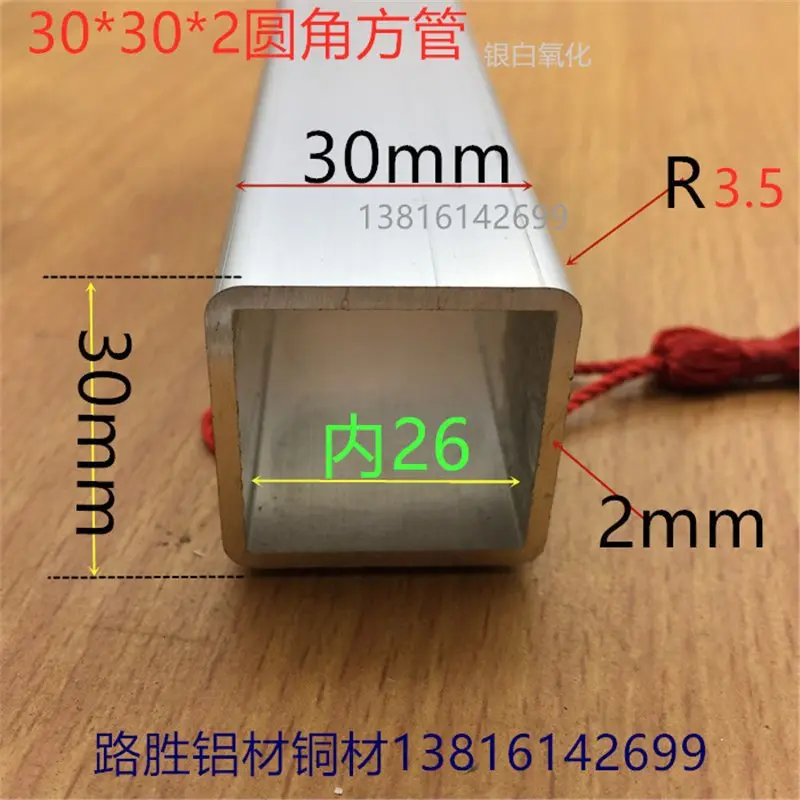 圆角铝方管30*2mmR角铝合金方通3