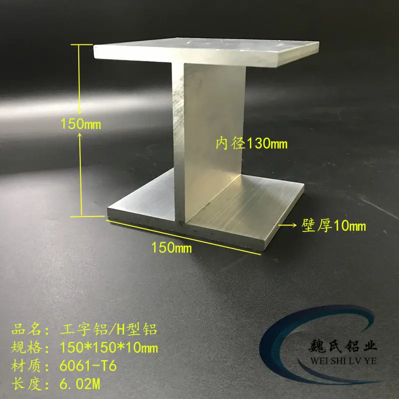 铝合金工字铝150*10mm内径130