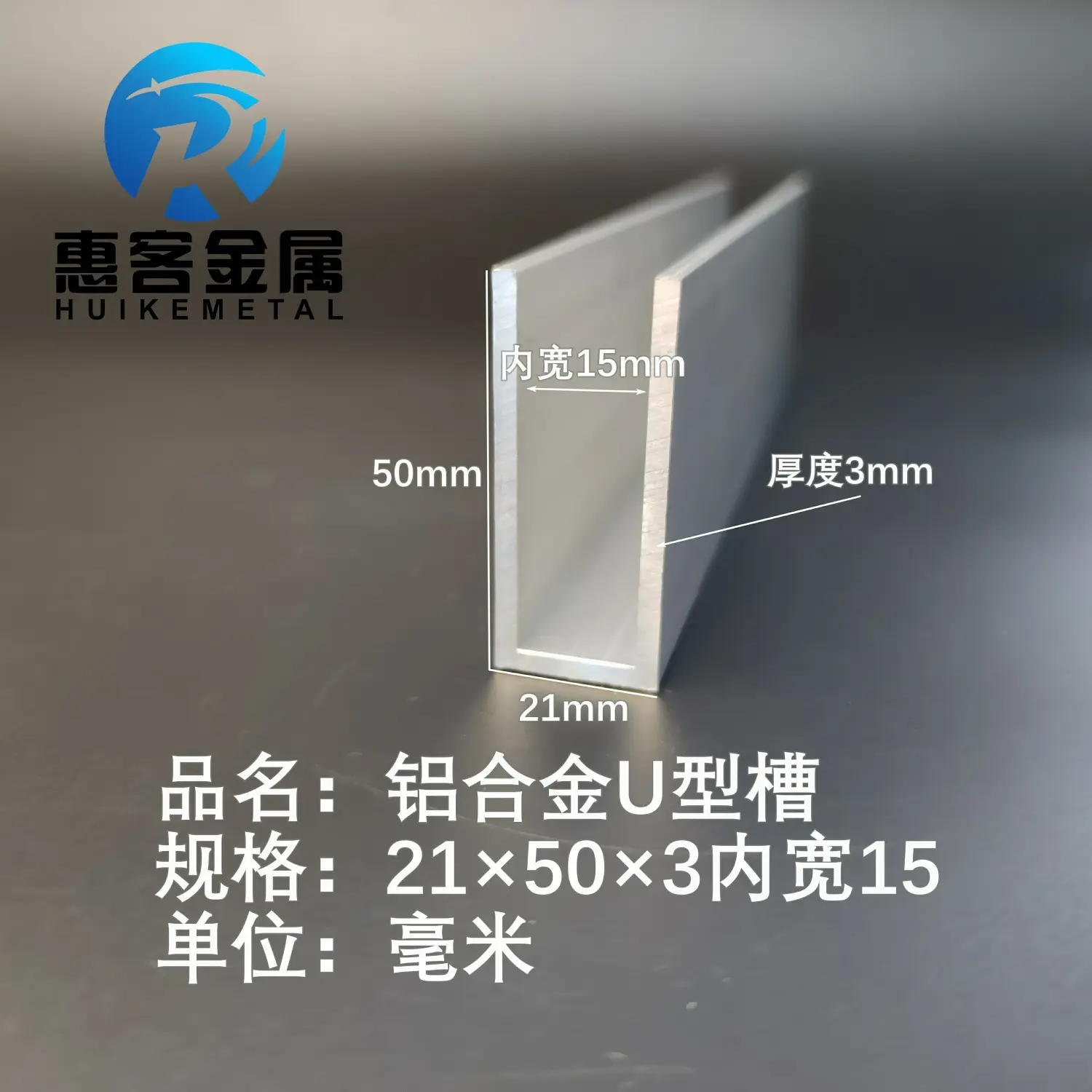 U型铝槽21*50*3内槽15铝合金u形槽包边条玻璃固定u型卡槽铝型材