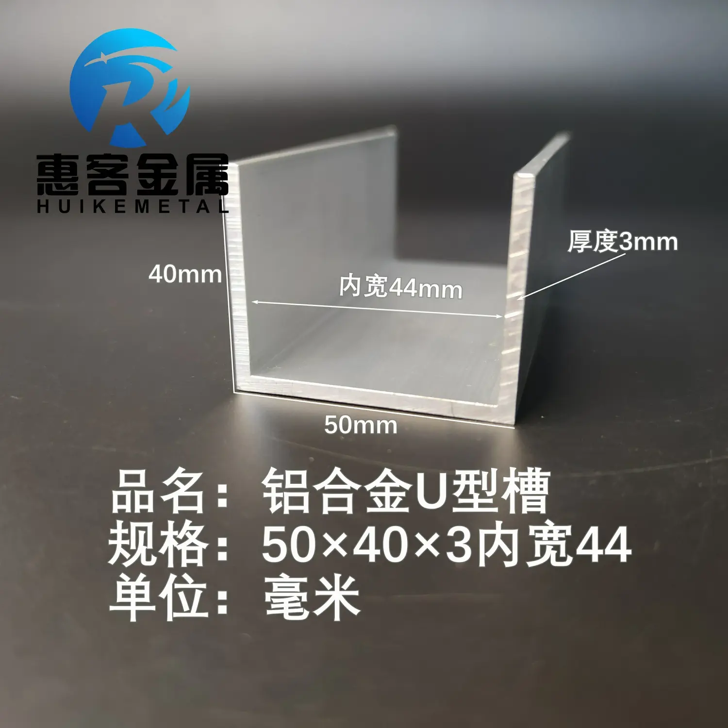 U型铝槽50*403内槽44铝合金u形槽