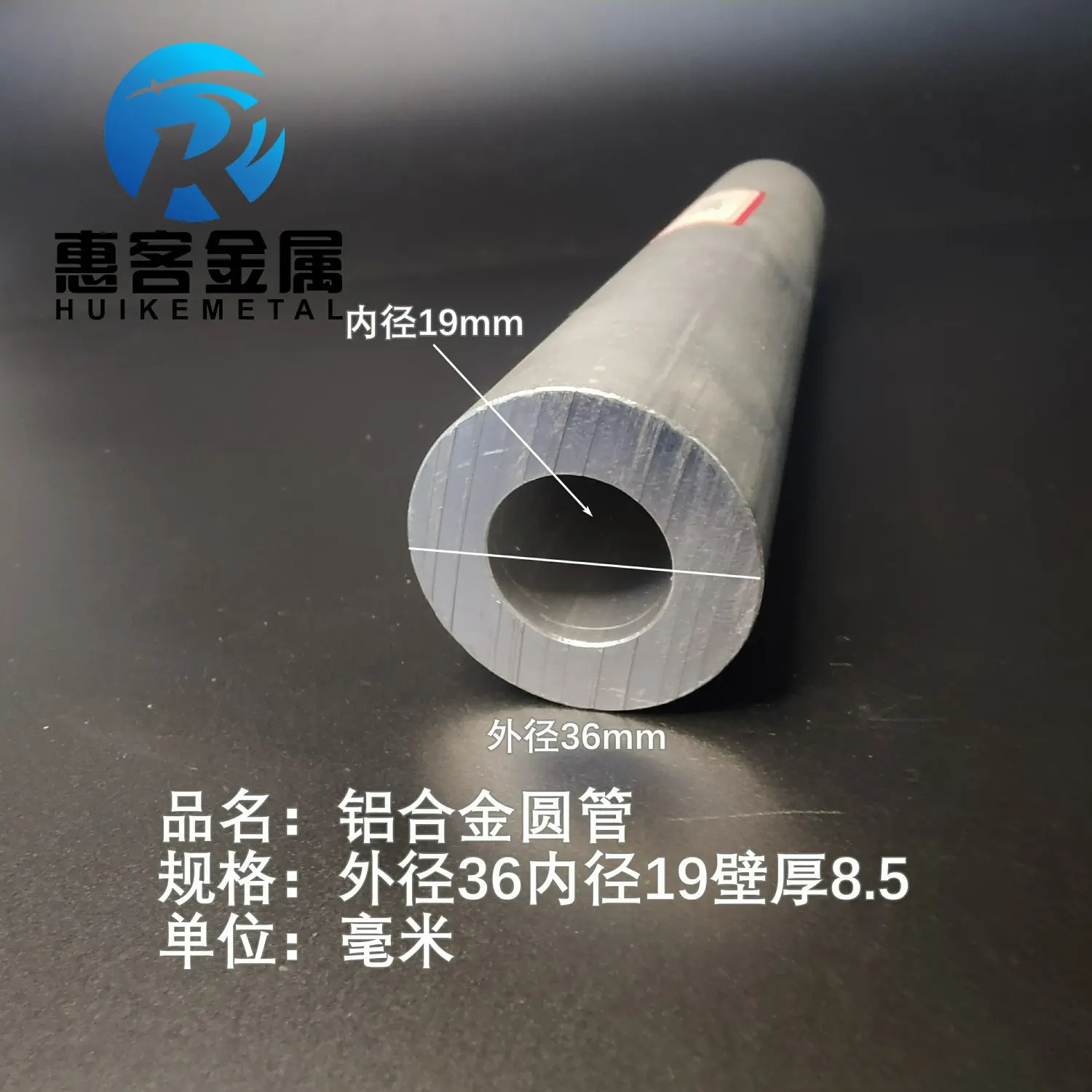 6063空心铝管外径36内孔19壁厚