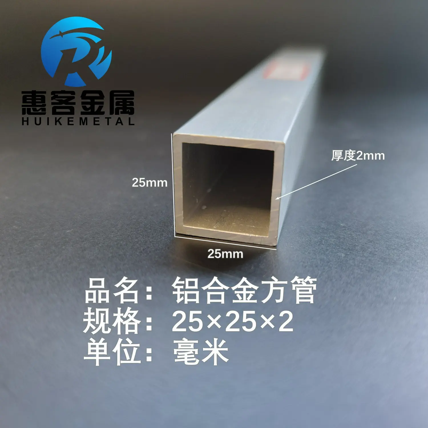 铝合金方管25*25*2铝方通铝扁通铝材铝方管铝合金矩形管方铝管