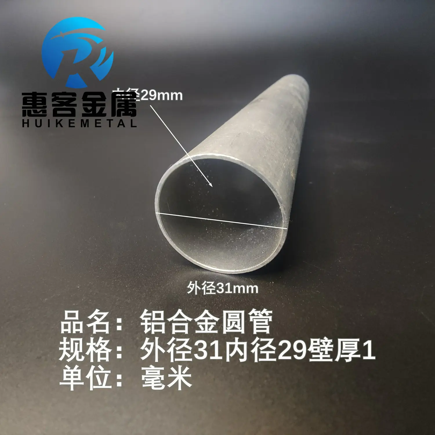 6063空心铝管外径31内孔29壁厚1铝合金管铝圆管硬质空心管薄厚