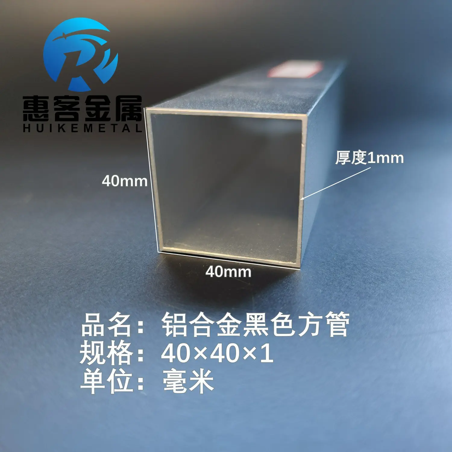 铝合金方管黑色铝方管40*1铝方通