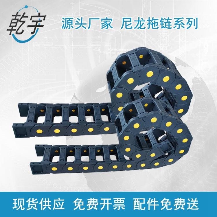 拖链加强塑料拖链电缆拖链封闭桥式拖链穿线坦克链尼龙拖链条