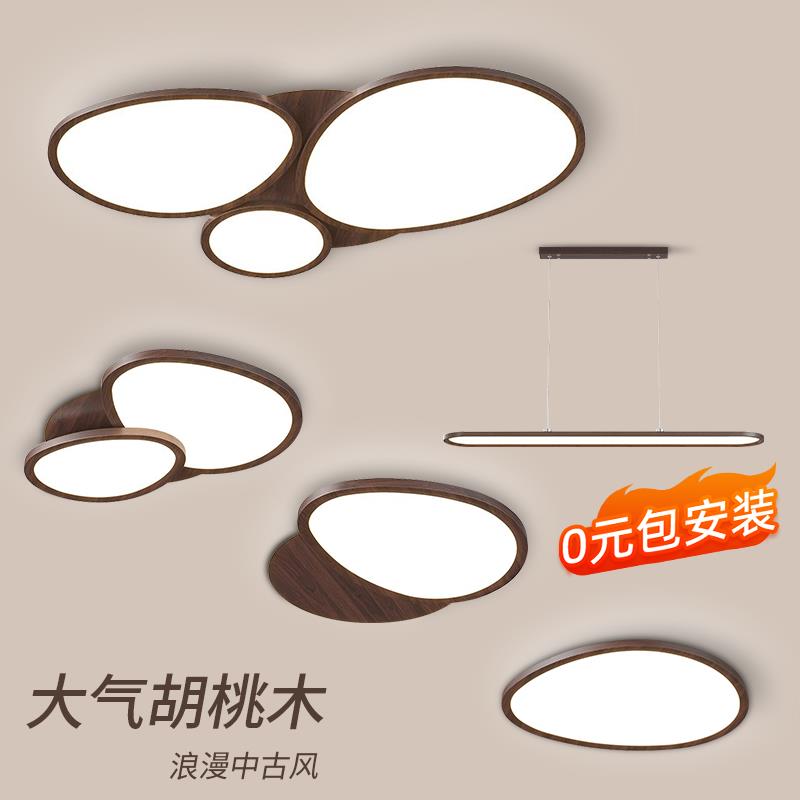 中古风一体式客厅主灯2025新款护眼吸顶灯中山灯具套餐组合全光谱