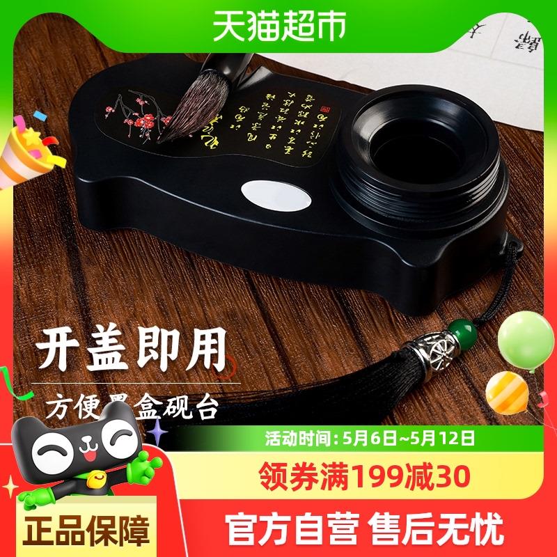 砚台墨盒带盖防漏便携式中小学生儿童初学者塑料毛笔字书法防蒸发