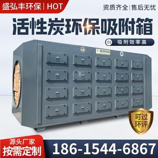 过滤器pp抽屉式 活性炭吸附箱二级干式 除异味废气处理净化环保设备