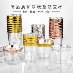 一次性塑料水杯商务航空杯饮料酒水杯家用户外野餐活动甜品杯子