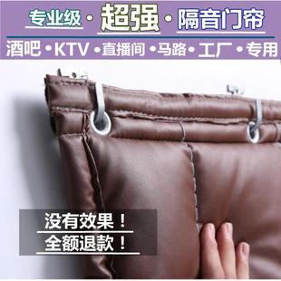 防寒防风保暖保温棉门帘. ktv超强隔音门帘专业酒吧隔音帘马路冬季