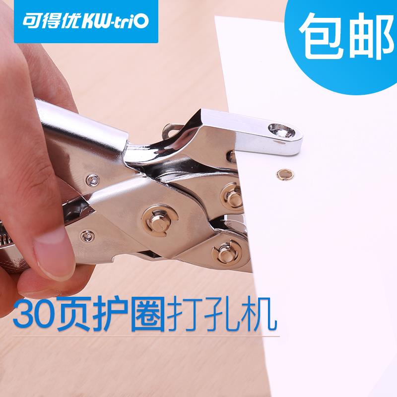 可得优 护圈打孔器文具装订活页手工diy圆孔单孔打孔机凭证文件A4