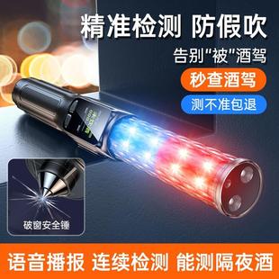 手持高精度排查测酒驾专用测酒器车用 酒精测试仪检测便携吹气式