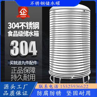 加厚太阳能楼顶户外蓄水罐酒罐304不锈钢水箱储水桶水塔 家用立式