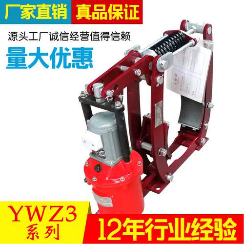 防爆电机 隔爆型电力液压制动器 BYZZ3系列隔爆型电力液压制动器