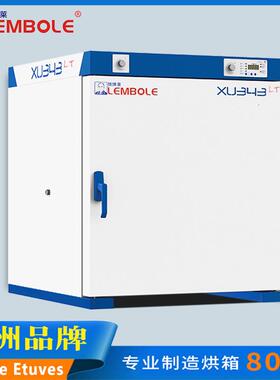法赛图XULT343已升级为XUELT343 电热恒温干燥箱通用工业烘箱热风