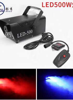 LED500W烟雾机无线遥控舞台婚庆party道具包房圣诞节派对舞台烟机