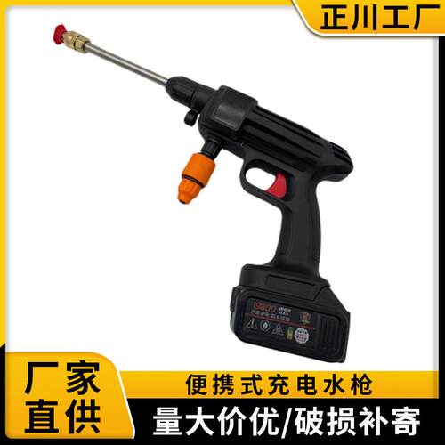 充电水枪无线高压锂电便携式 家用清洗机 小型洗车机洗车器