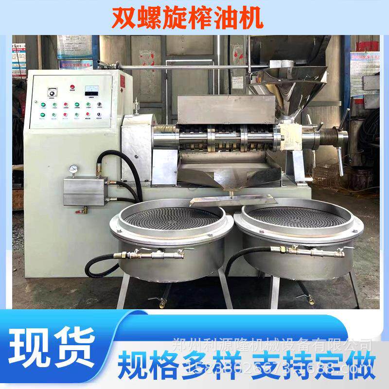 全自动冷热两用榨油机218型大型榨油设备利源隆多功能榨油机