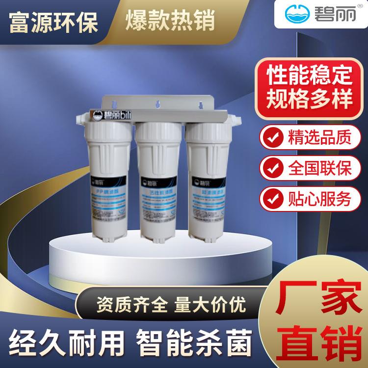 碧丽净水器 反渗透净水器 弱碱其它乐器配件