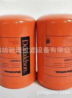 驰诺大量供应液压滤芯P164381工程机械滤清器P165335/P164375