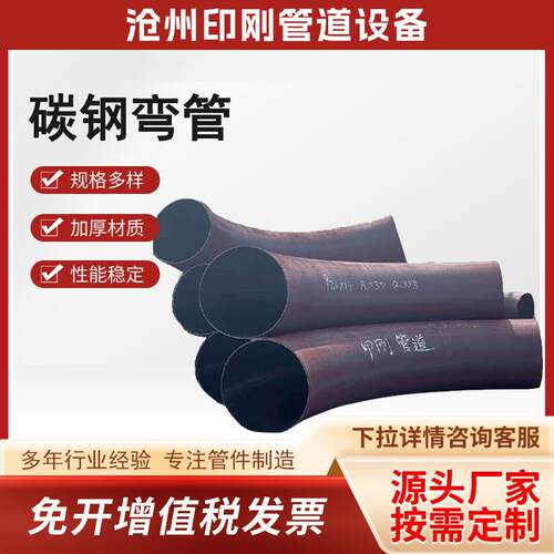 90度180度碳钢无缝大口径弯管 304不锈钢大倍数弯管 定制异型弯管