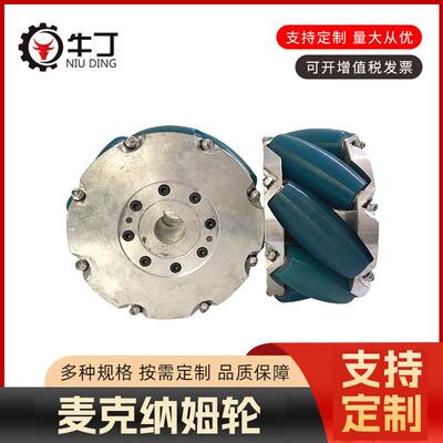 跨境新品麦克纳姆轮重型AGV机器人Mecanum轮4寸工业麦克纳姆轮