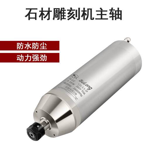 数控精雕机电主轴自动换刀7.5KW380V石材雕刻机主轴 电机主轴
