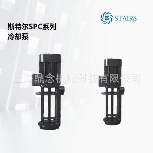 斯特尔磨床循环机床电泵SPC 2-18-60HZ冷却水泵