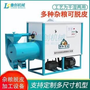 白玉米打碴机器 兴安盟糯玉米脱皮制糁机 粘玉米磕碴磨面机