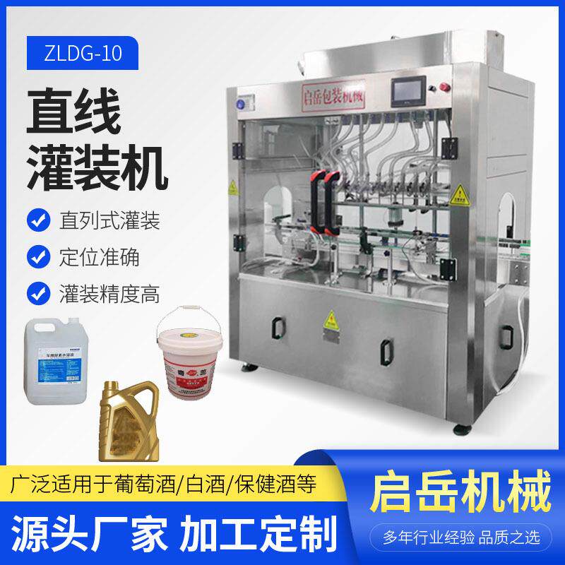 食用油类厂家直线灌装机玉米油菜籽油花生油橄榄油大豆油灌装机