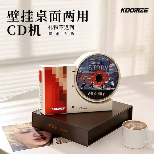 科曼者cd机高保真CD播放机发烧唱片机蓝牙音响高续航