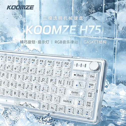 科曼者H75/H71透明无线三模蓝牙键盘女生高颜值机械手感办公专用