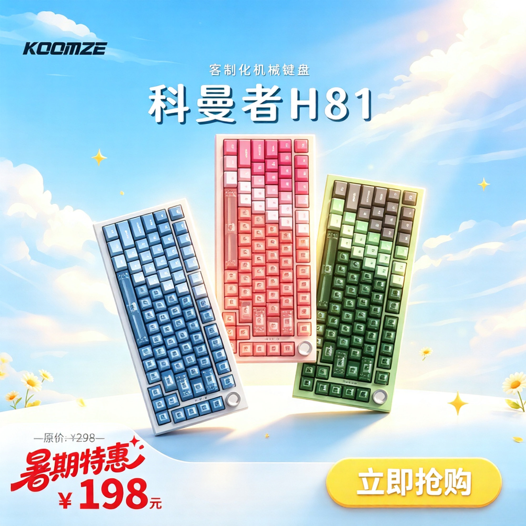 科曼者H81机械键盘无线蓝牙三模客制化热插拔电竞游戏办公旗舰店