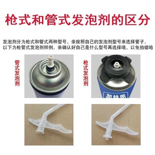 发泡剂胶管胶枪泡沫胶填缝剂一次性枪式管式专用通用胶管发泡配件