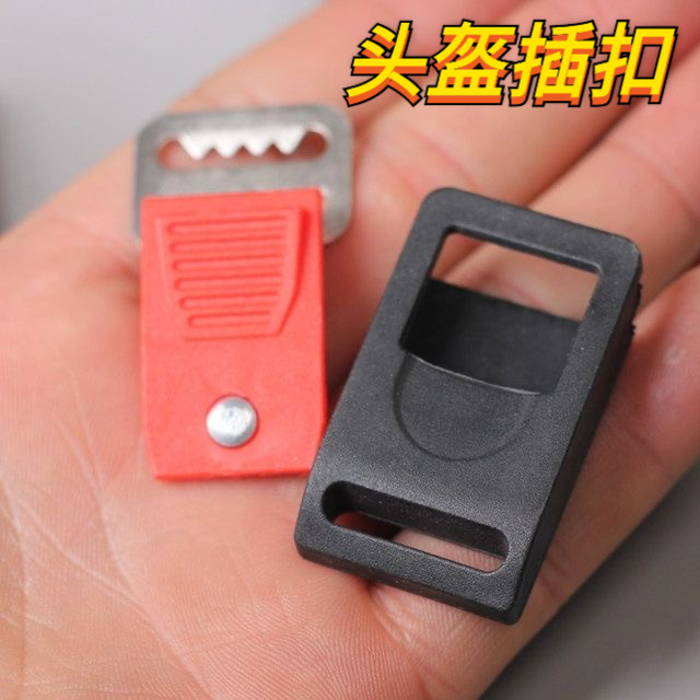 电动摩托车头盔卡扣插销安全帽下