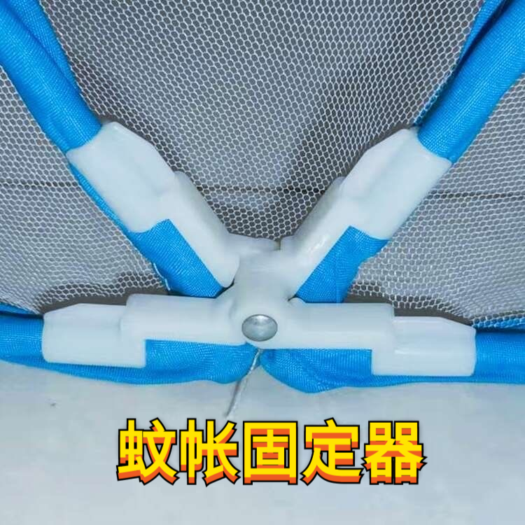 户外折叠蚊帐专用固定器免安装