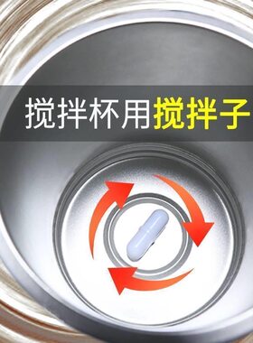 搅拌杯专用磁力棒咖啡杯
