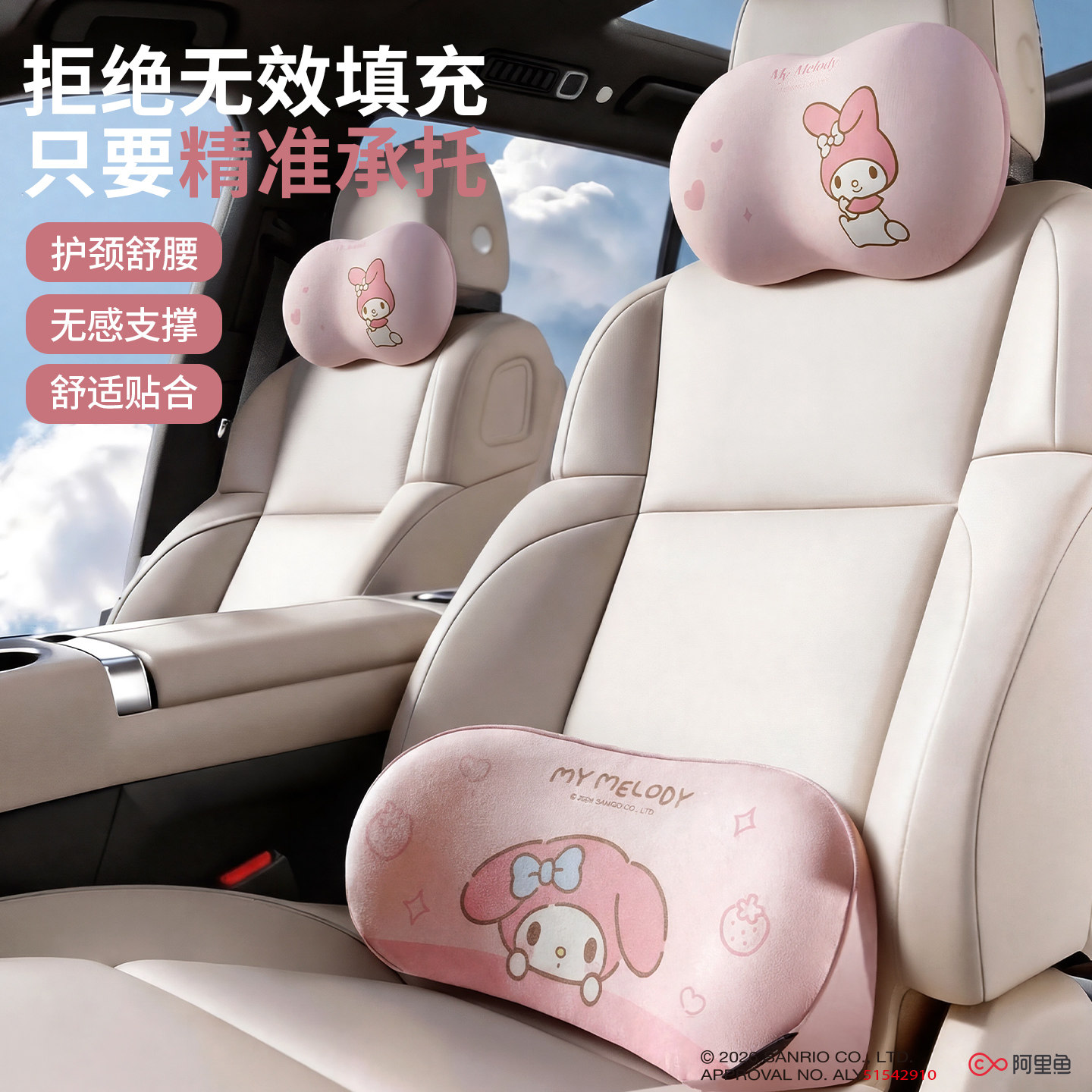 hellokitty汽车腰靠靠枕车载护腰神器开车靠垫适用于特斯拉头枕