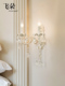 菲朵法式 床头壁 饰灯温馨浪漫 宫廷风格 水晶壁灯高端客厅背景墙装