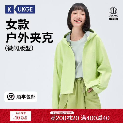 UKGE优氪女士防风耐磨短款夹克