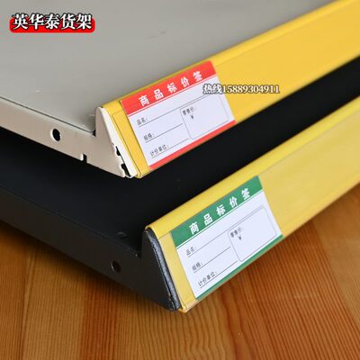 超市货架标价条木板玻璃透明塑料卡条冰箱价格展示牌标签条护栏40