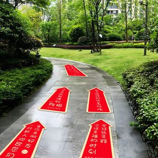 饰布置婚庆用品大气 结婚接亲路引创意网红地贴自粘指示标牌婚礼装