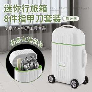 创意指甲剪刀修甲工具斜口小号便携式 迷你行旅箱指甲刀套装 指甲钳