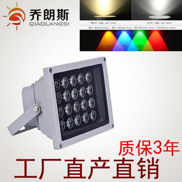 室外招牌方形七彩变色大功率led投光灯户外聚光防水照树灯投射灯