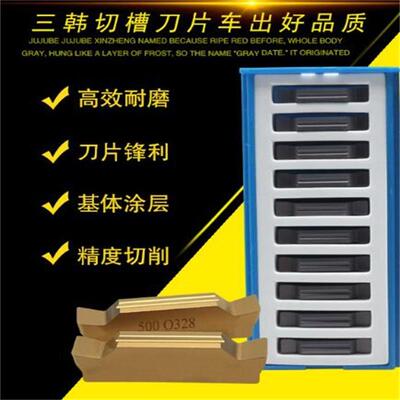 三韩MGGN200/250/300/400/500-JM钢不锈钢精磨数控切断切槽刀刀片
