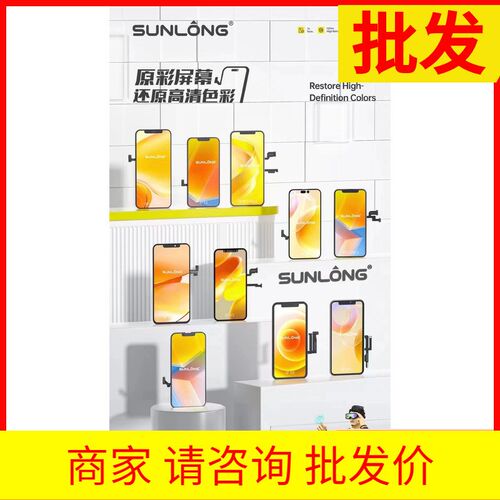 苏浪 S1S5 S6 S7E S7 S9 S10 S9E S12 S15E S18E  液晶屏幕总成
